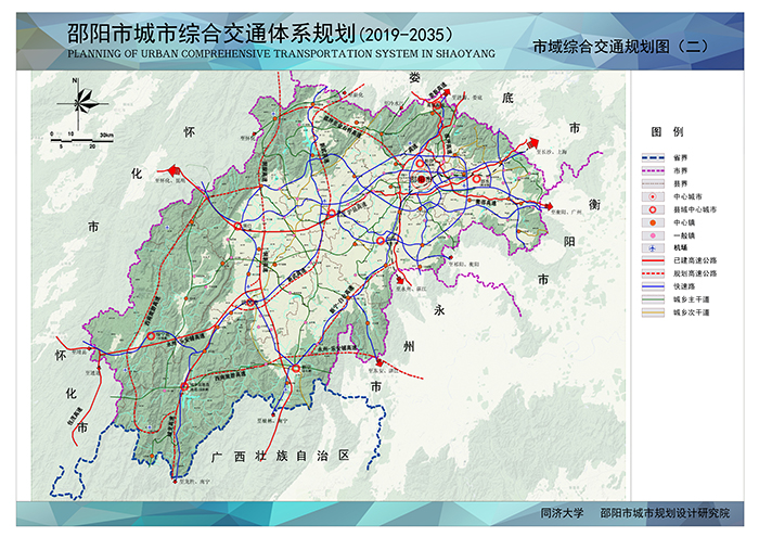 邵陽(yáng)市綜合交通規(guī)劃